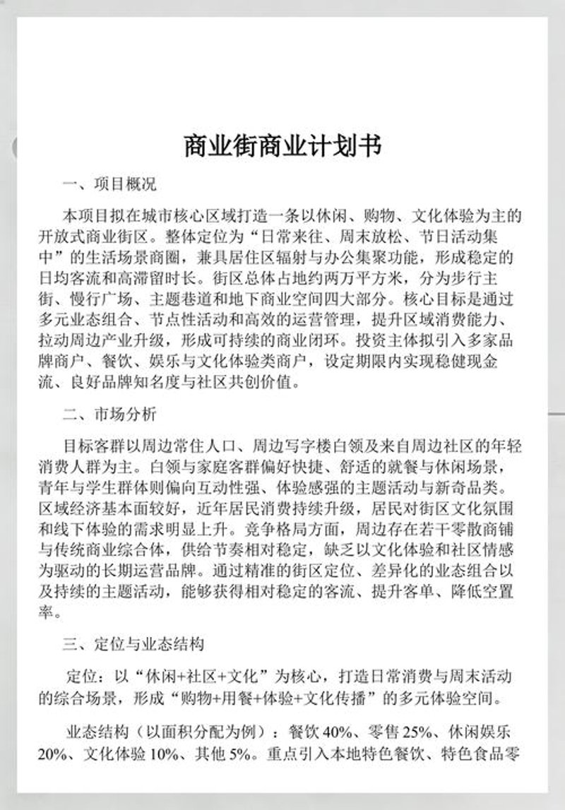 咨询顾问服务