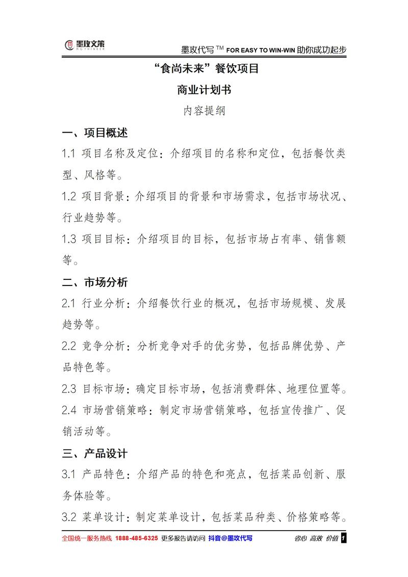 市场调研：探寻行业未来趋势的钥匙